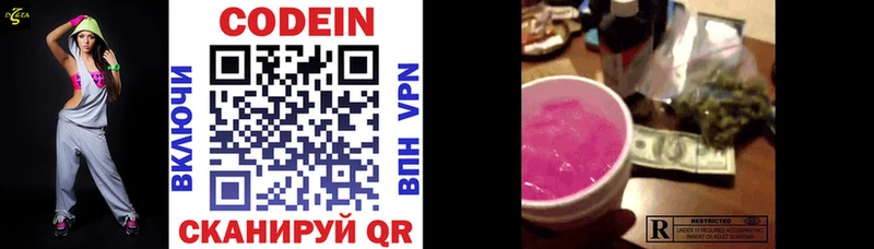 Codein напиток Lean (лин)  Томмот 