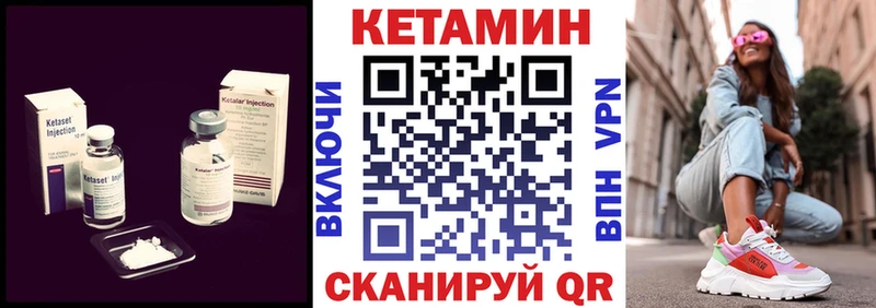 как найти закладки  Томмот  Кетамин VHQ 
