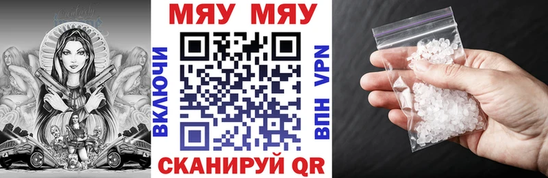 Мефедрон кристаллы  Томмот 